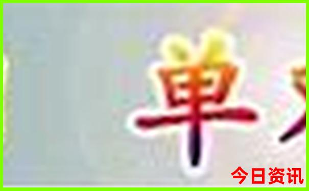 天上人间精准一生肖